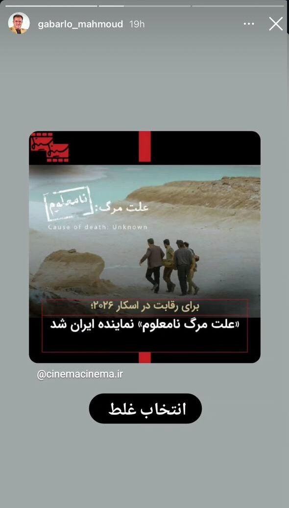 واکنش منتقدان به معرفی «علت مرگ نامعلوم» برای اسکار ۲۰۲۶/ انتخابی محافظه کارانه و غلط!