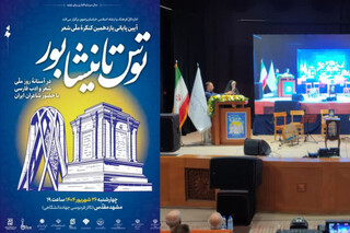 برگزیدگان یازدهمین کنگره ملی شعر «توس تا نیشابور» معرفی شدند