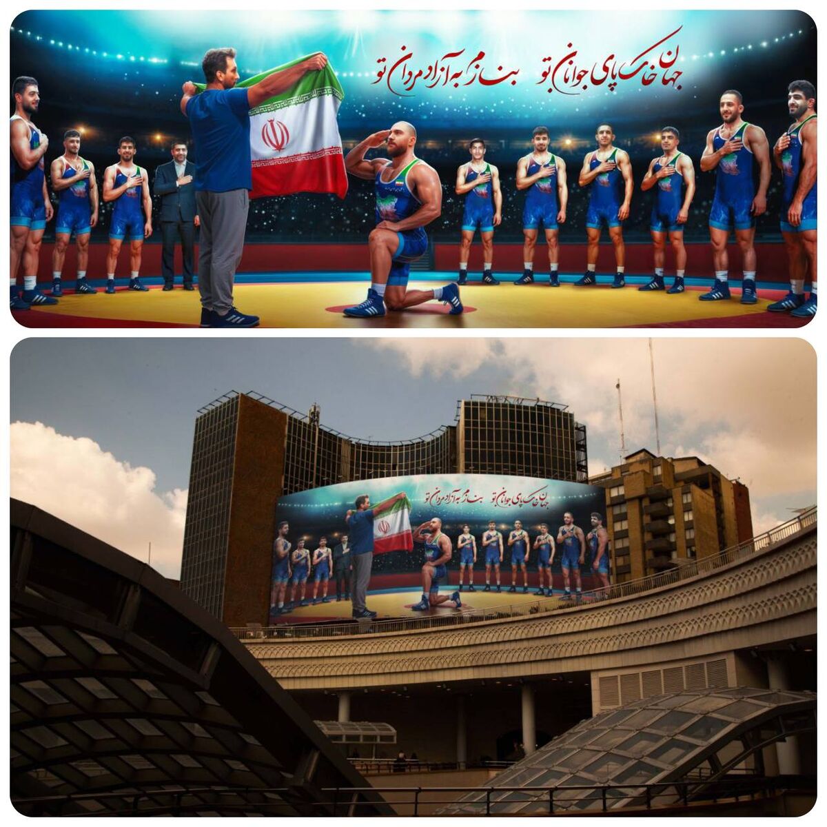 افتحار آفرینان ملی به دیوارنگاره میدان ولیعصر (عج) رسیدند