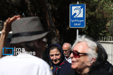 تشییع پیکر «ثمینه باغچه‌بان»