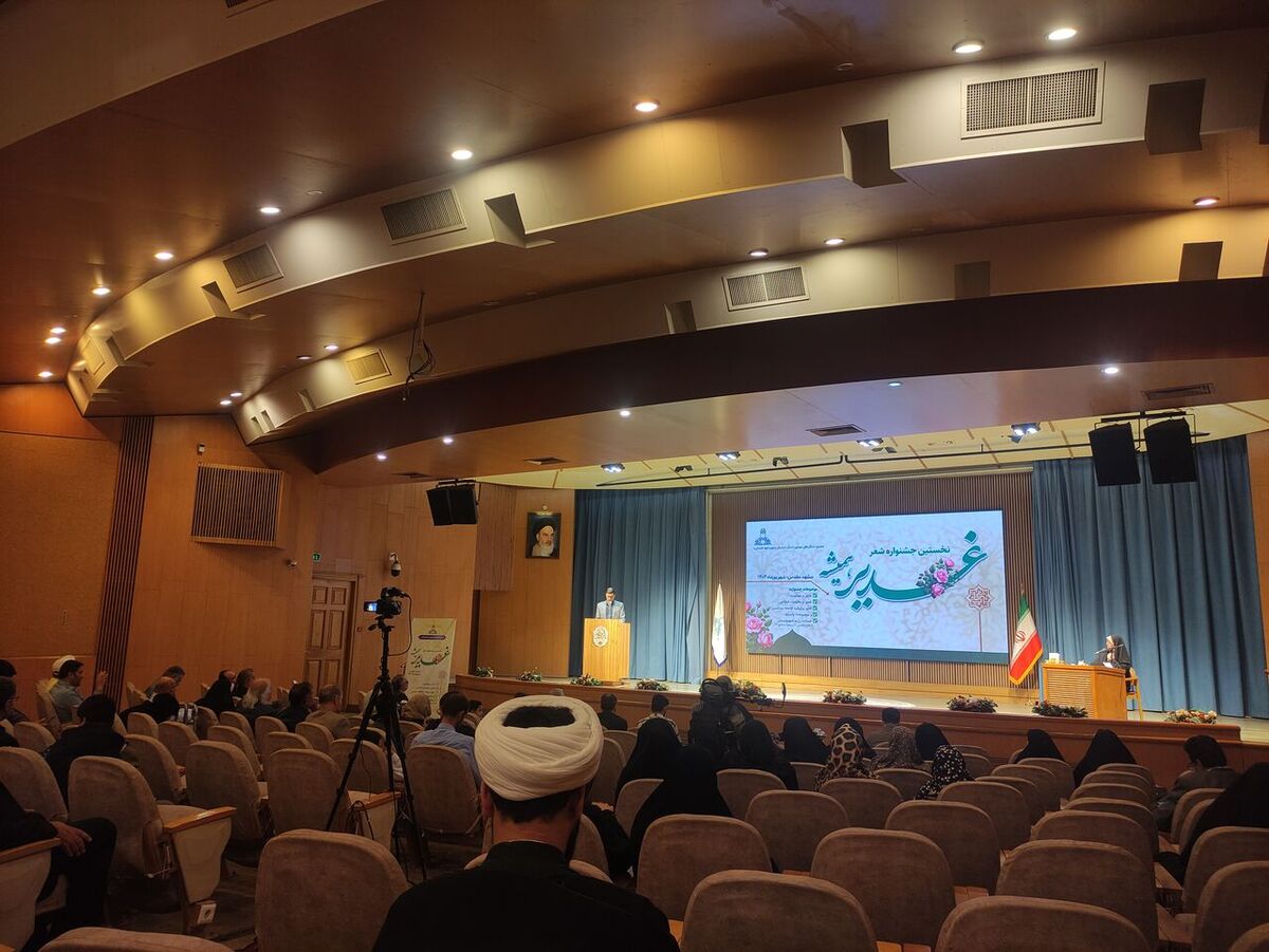 نخستین جشنواره شعر مهدوی «غدیر، همیشه» در مشهد برگزار شد