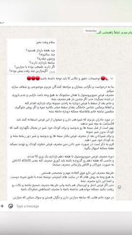 سقط جنین اینترنتی با ۴ میلیون تومان!