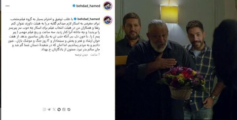 حامد بهداد: چه خوب سر «پیرپسر» را بریدید!