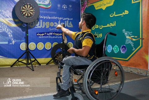 سومین جشنواره خانواده و ورزش