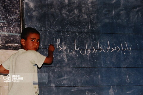 از آرشیو قدس | برای بوی ماه مهر و همه خاطراتش