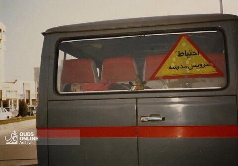 از آرشیو قدس | برای بوی ماه مهر و همه خاطراتش