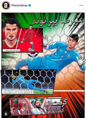 علیرضا بیرانوند؛ اسطوره دروازه‌بانی ایران با درخشش جهانی/ فیفا تولد بیرانوند را تبریک گفت