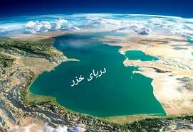 فراخوان کنفرانس بین المللی تغییرات تراز دریای خزر در باکو