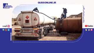 فیلم | قاچاق سوخت با تریلی‌های خالی!