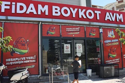 پدافند اقتصادی با سبد خرید