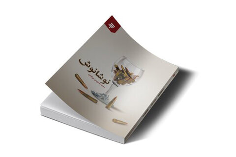 آغاز هفته دفاع مقدس با معرفی آثار شاخص به‌نشر