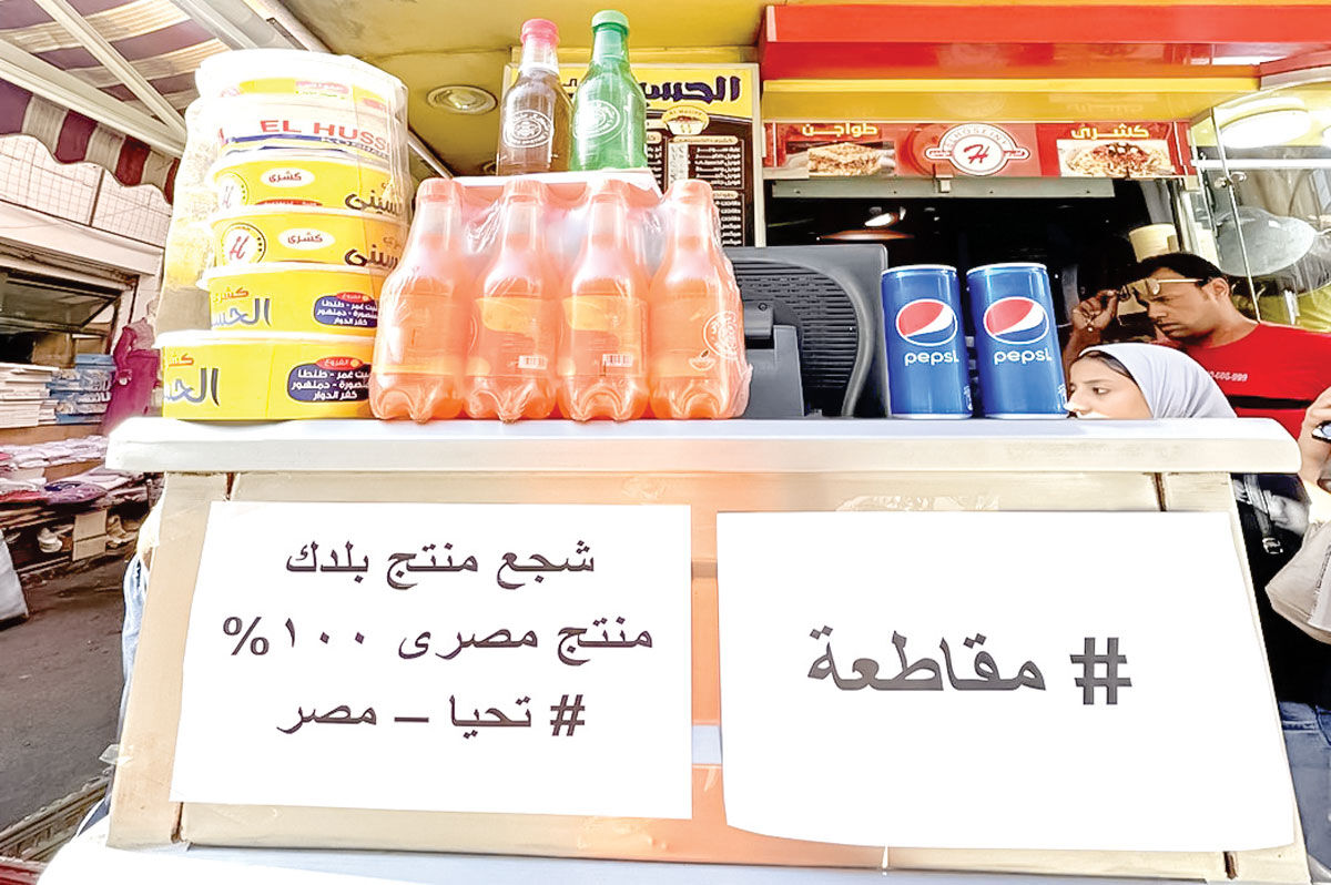 پدافند اقتصادی با سبد خرید