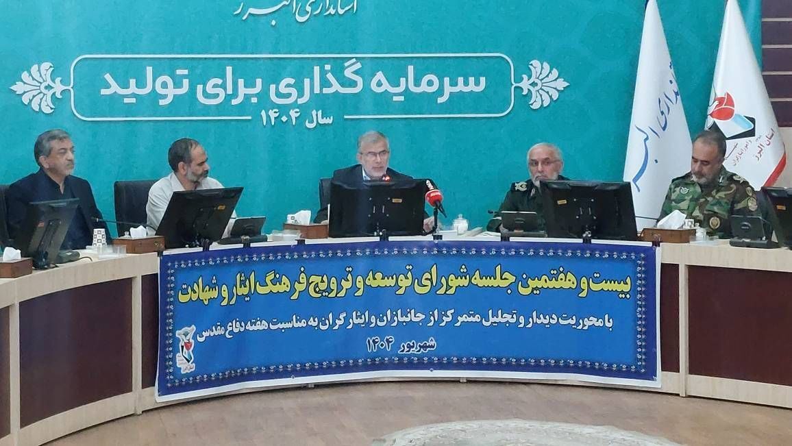 سرمایه های معنوی البرز به نسل های آینده منتقل شود