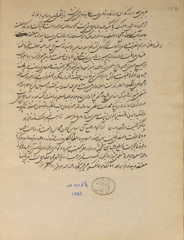 میراث مدرسه به روایت کتابخانه و موزه ملی ملک