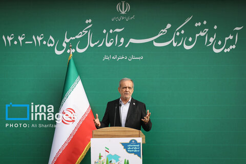 مراسم آغاز سال تحصیلی ۱۴۰۵ - ۱۴۰۴ با حضور رییس جمهور