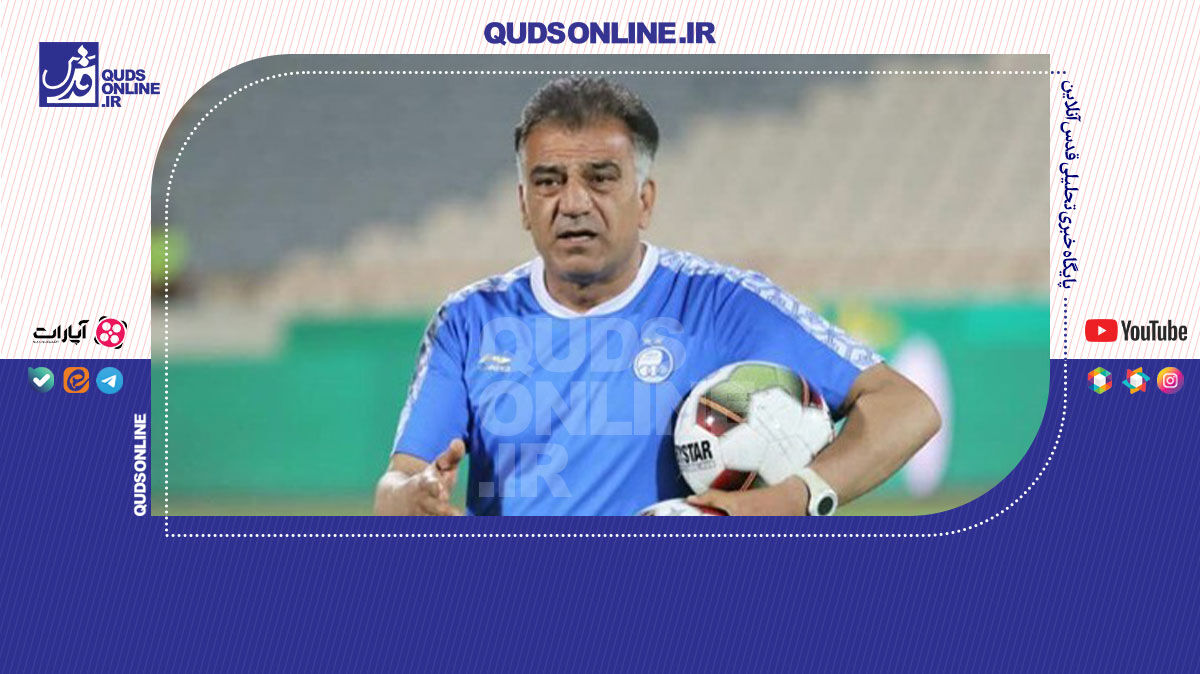 فیلم | انتقاد سرپرست استقلال از حواشی و مصاحبه‌های اخیر