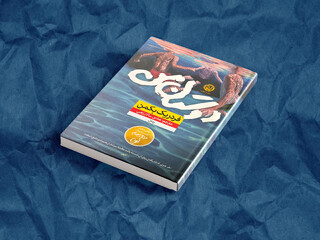 دوستی چهار نوجوان که زندگی‌غریبه‌ای را زیرورو می‌کنند