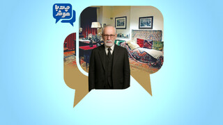 فیلم | هوش مصنوعی، مبل روانکاوی فروید را به استودیو آورد