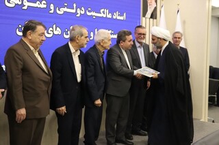 اهدای ۴۱۷۹ سند مالکیت به سازمان‌های دولتی و عمومی خراسان رضوی