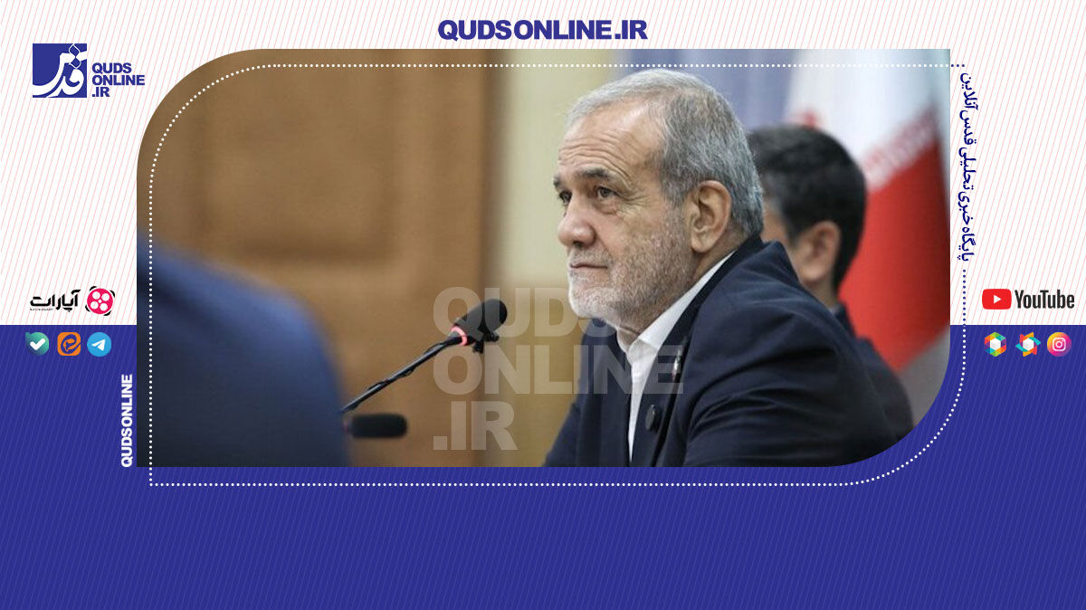 فیلم | پزشکیان: یک سال در دبیرستان رد شدم؛ من در دوران مدرسه درس نمی‌خواندم