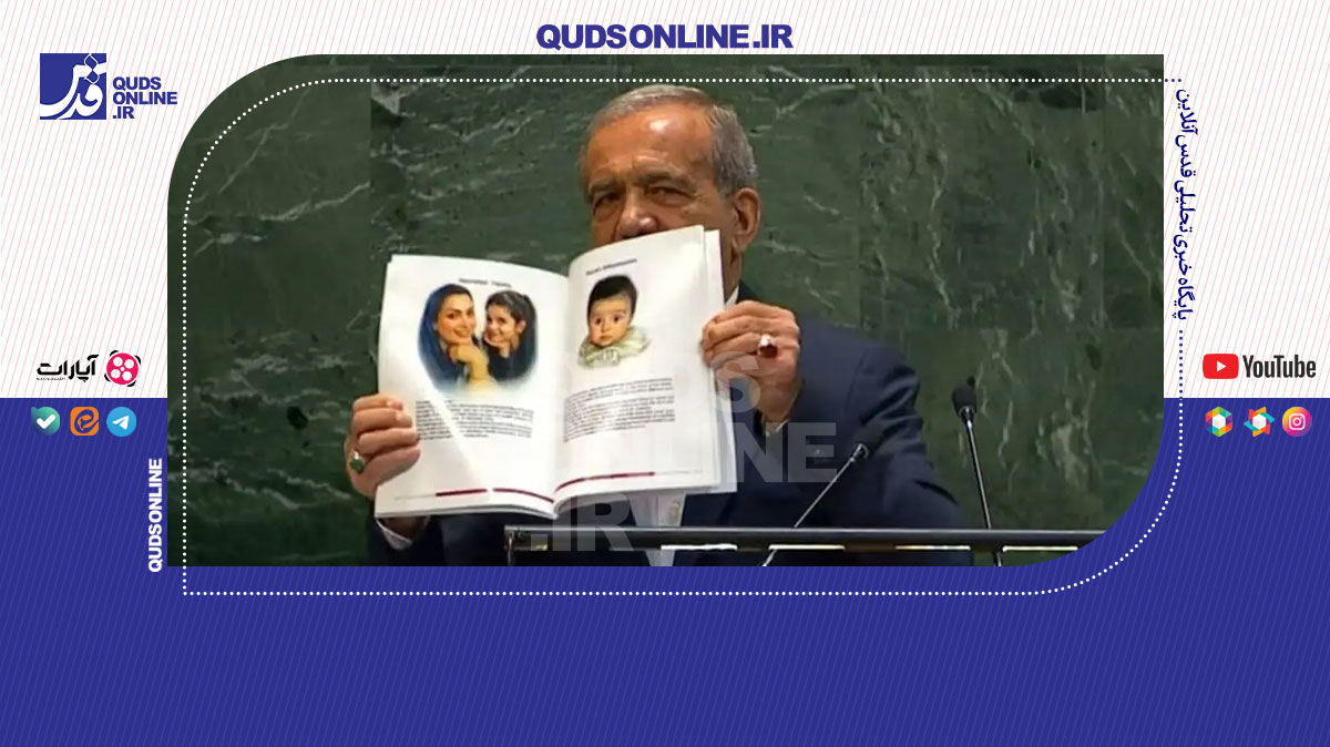 فیلم | واکنش‌ها به سخنرانی رئیس‌جمهور در سازمان‌ملل