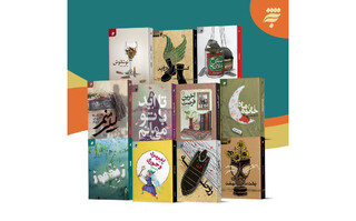 به نشر؛ روایتگر خاطرات ایثار و مقاومت  برای کودکان، نوجوانان و بزرگسالان