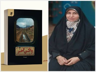 «واگن آخر»؛ روایت ایثار و دلاوری دو برادر شهید در دوران دفاع مقدس