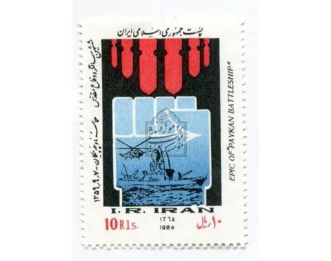 مروری بر آثار منتخب کتابخانه و موزه ملی ملک به مناسبت هفته دفاع مقدس