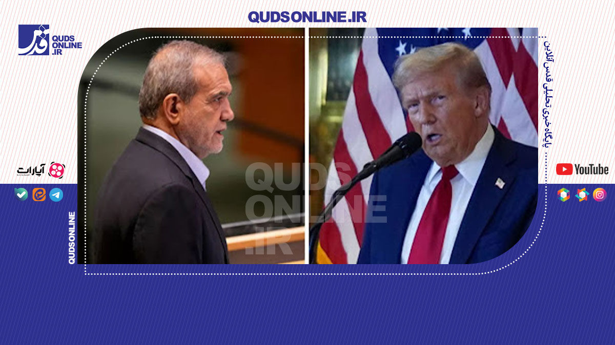 فیلم | پزشکیان:‌ اگر ترامپ تحریم‌ها را بردارد، با او گفتگو خواهم کرد