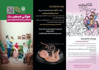 برندگان پویش کتابخوانی «حسنه ماندگار» معرفی شدند