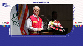 فیلم | پزشکیان: نجات جان انسان‌ها، رسالتی ارزشمند برای آتش‌نشانان است