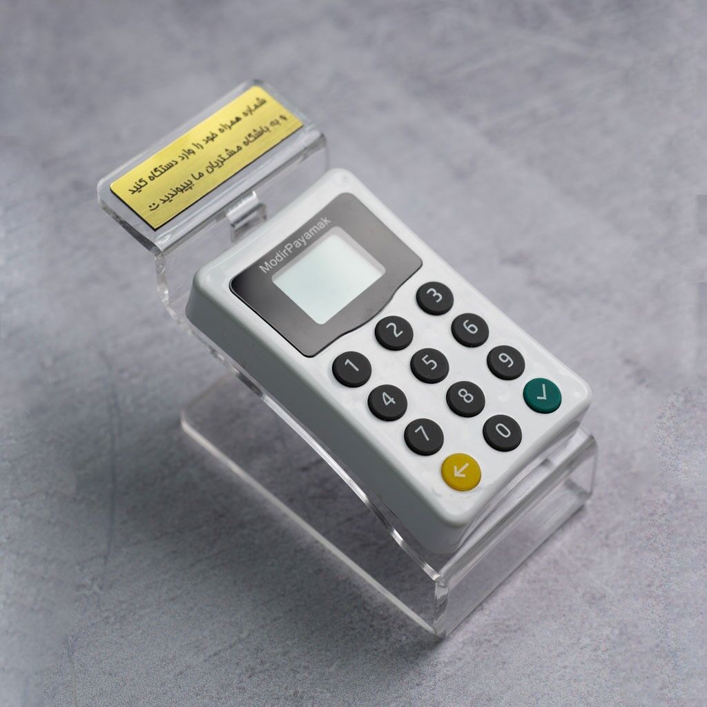 دستگاه ثبت شماره مشتری؛ چرا هر فروشگاه هوشمندی باید آن را داشته باشد