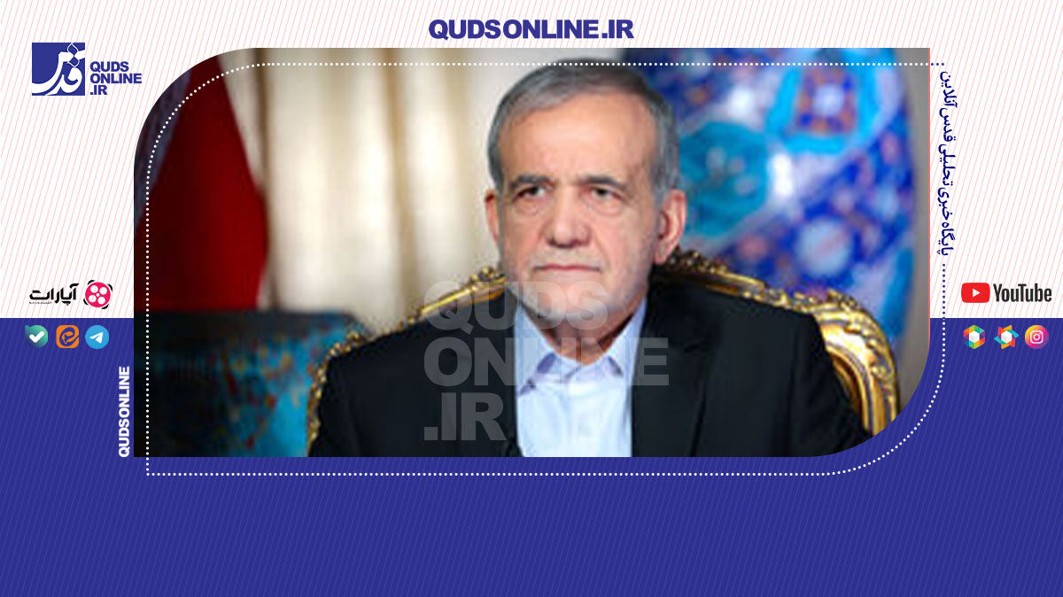 فیلم | پزشکیان: تنفر از اسرائیل هیچ‌وقت از بین نمی‌رود