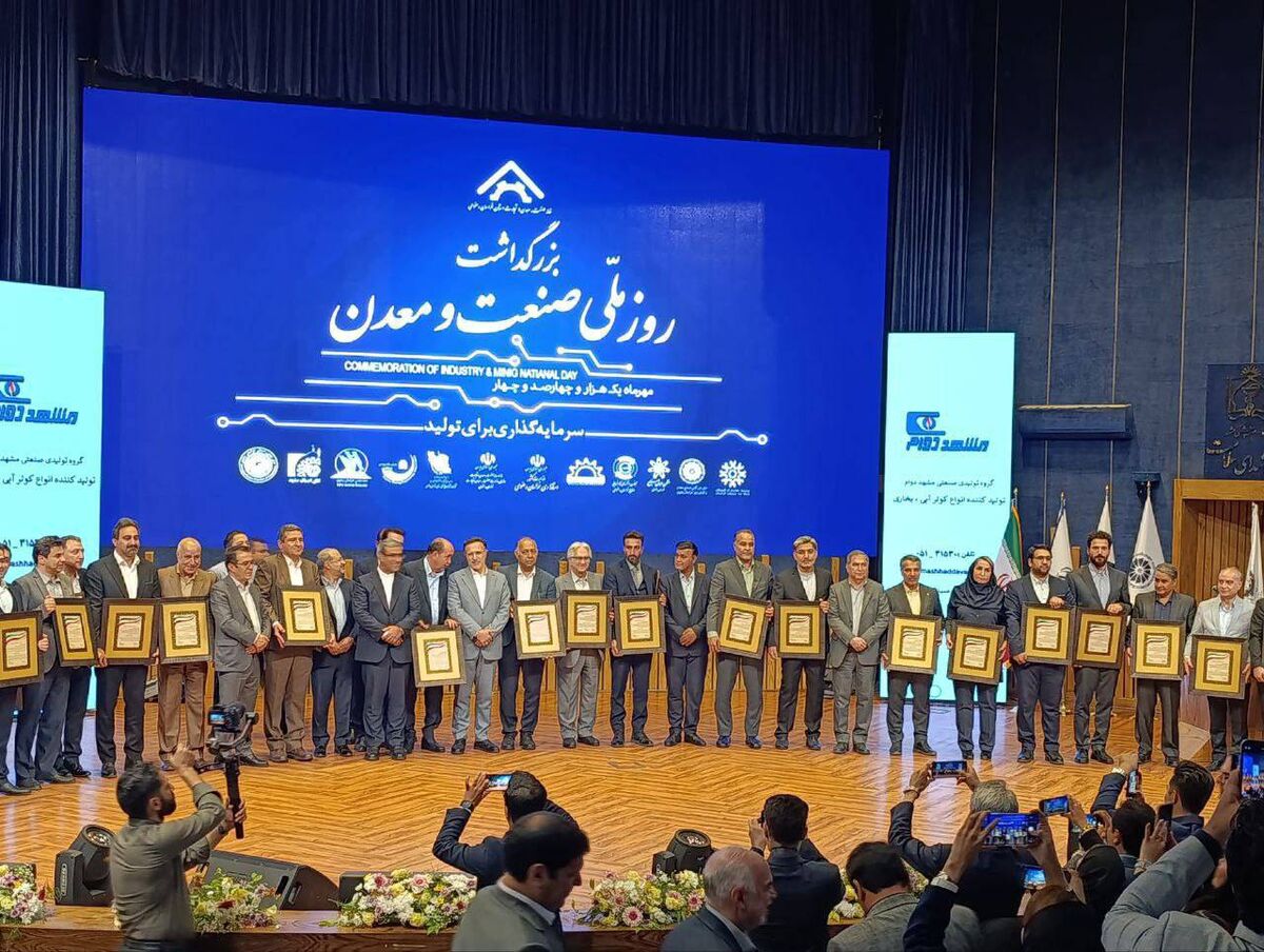 انتخاب معادن خاور به عنوان واحد نمونه معدنی خراسان رضوی در سال ۱۴۰۴