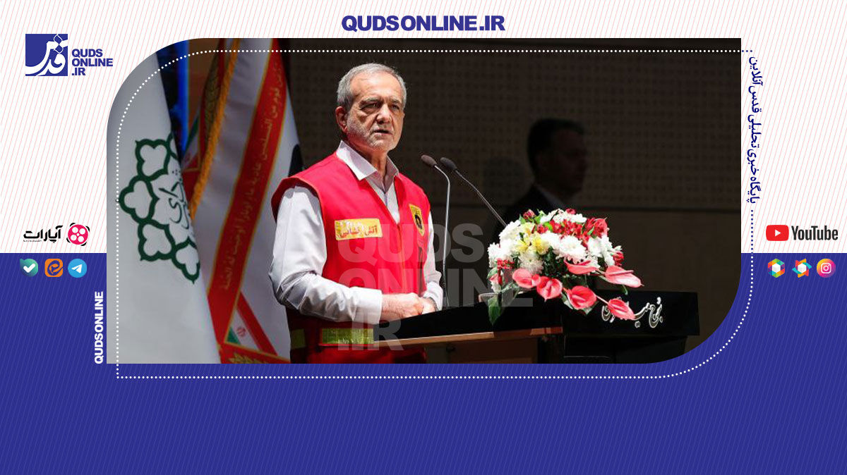 فیلم | پزشکیان: نجات جان انسان‌ها، رسالتی ارزشمند برای آتش‌نشانان است