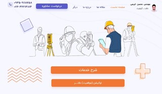 گزارش فنی بررسی قدمت بنا جهت ارائه به جهاد کشاورزی