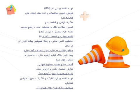 گزارش فنی بررسی قدمت بنا جهت ارائه به جهاد کشاورزی