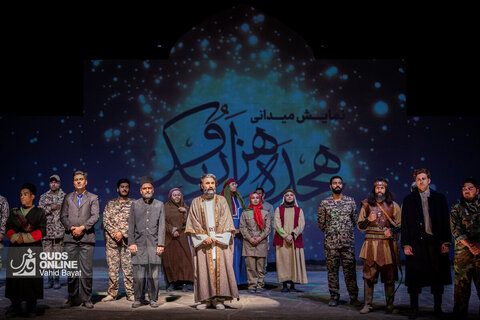 نمایش میدانی «۱۸۰۰۱» - مشهد