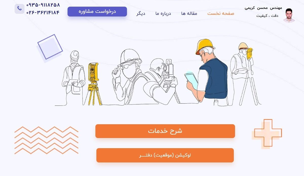 گزارش فنی بررسی قدمت بنا جهت ارائه به جهاد کشاورزی