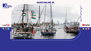 فیلم | ناوگان صمود به ۲۰۰ کیلومتری غزه رسید