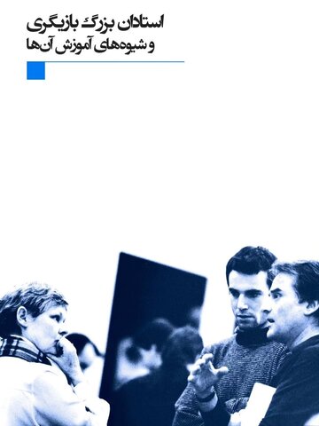 پیمان معادی کتاب ریچارد برستوف را ترجمه کرد