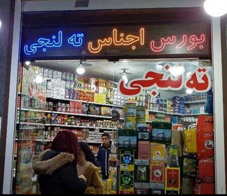 برای کالاهای ته لنجی مجوزی نداده‌ایم