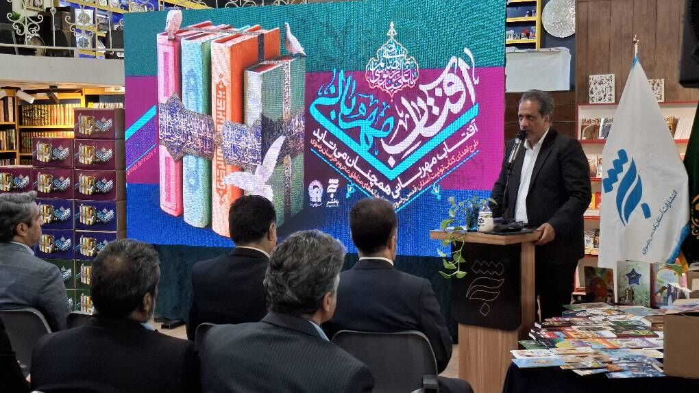 اهدای ۵۵ هزار جلد کتاب به کتابخانه‌های محروم خراسان رضوی