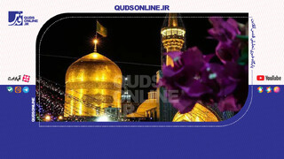 فیلم | گذشت از نگاه حضرت رضا(ع)