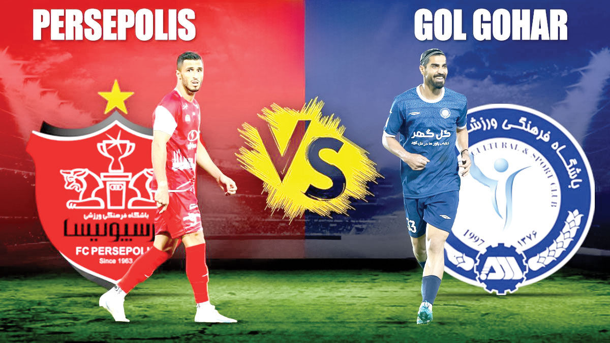 جنگ تمام‌عیار نیمکت‌ها / پرسپولیس-گل‌گهر، ساعت۱۸:۳۰