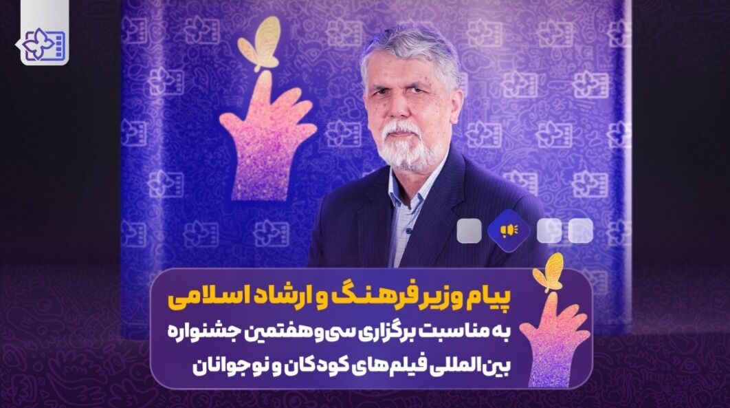 آینده جامعه در گرو پاسداشت کودکی است