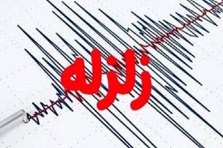 بهاباد ۲ بار لرزید؛ دومین زلزله در فاصله تنها ۳ دقیقه