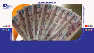 فیلم | حذف ۴ صفر از پول ملی چه مزایایی برای اقتصاد کشور دارد؟