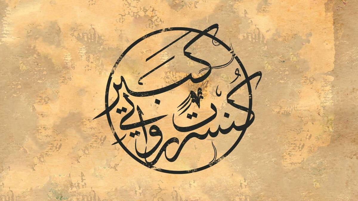 «کبیر»؛ روایتی موسیقایی از تاریخ ایران