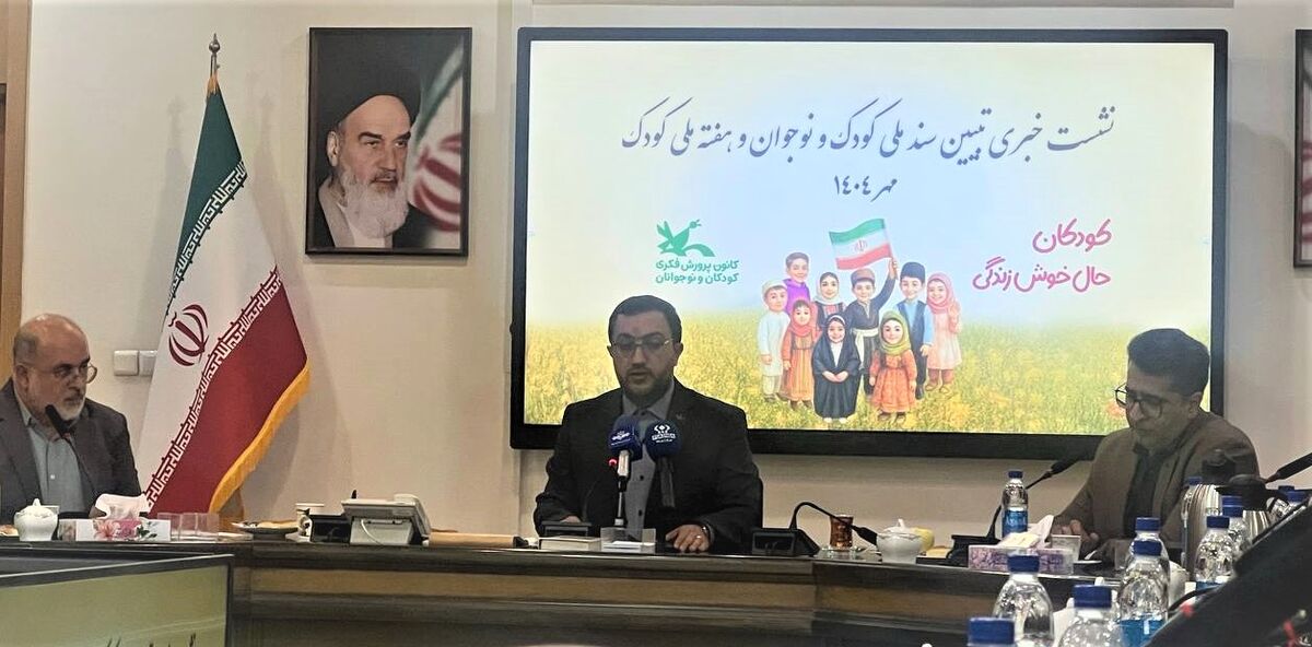 اجرای ۱۰هزار برنامه در هفته ملی کودک / از گفتمان‌سازی تا مردمی‌شدن سند ملی حقوق کودک و نوجوان